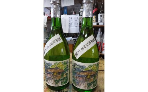 159-2026-09　清酒　吟醸「鴫立庵」　２本セット（720ml×２本）　史跡　お祭り　観光　おみやげ　お土産　湘南　大磯　海