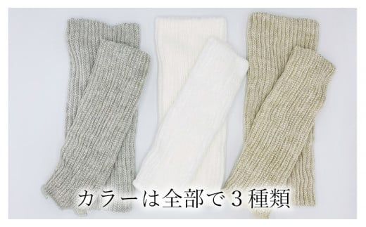 親子でお揃い　ふんわりレッグウォーマーセット（オフホワイト）