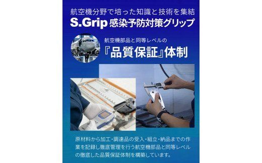 S.Grip(航空機部品と同じ素材で軽い) コロナ対策グッズ つり革 非接触 フック ウイルス対策 ドアオープナー グリップ 日本製2個セット_M163-002