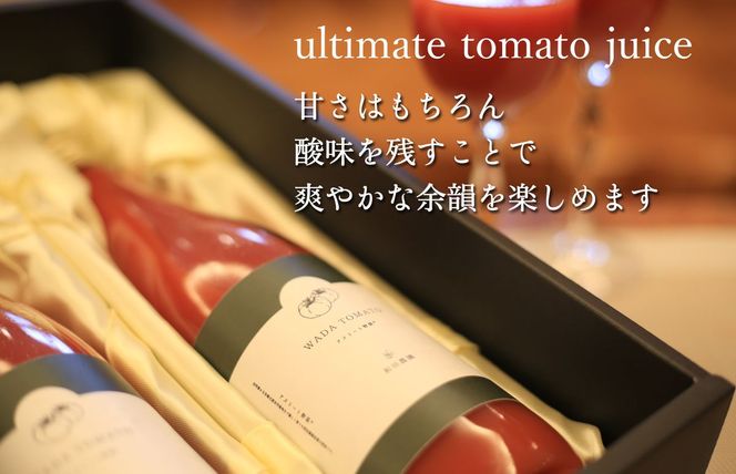 【ふるプレ限定品】【特別寄附額】【希少】京都・和田農園のプレシャストマトジュース2本　化粧箱入り　DE00171P