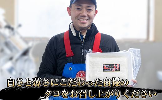 【定期便 3ヶ月連続】タコしゃぶ＜北海道釧路町昆布森産 活タコ使用＞500g×1コ | 北海道 昆布森産 活タコ使用 北の蛸 たこしゃぶ たこ しゃぶしゃぶ 北海道産 タコ 刺身 定期便 セット 産地直送 冷凍 魚介類 海鮮 絶品 人気 カネショウ 北海道 釧路町 釧路超 特産品 121-1260-30