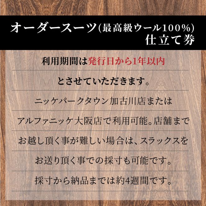 オーダースラックス(最高級 ウール100％)《 スーツ オーダースーツ ウール オーダーメイド スラックス ビジネス メンズファッション 》【2413Q05129】
