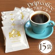 カフェインレス ドリップ コーヒー インドアラクバレー 15袋 ギフト箱入り 栽培期間中農薬･化学肥料不使用 《自家焙煎 中深煎り ドリップ パック ブレンド アウトドア ギフト キャンプ 簡単》