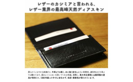 『洋』 YO / エゾシカ革 名刺入れ ( エゾシカ 鹿 革 革製品 名刺 天然 鹿革 高級 レザー カシミア 贅沢 かっこいい プレゼント )【083-0009】