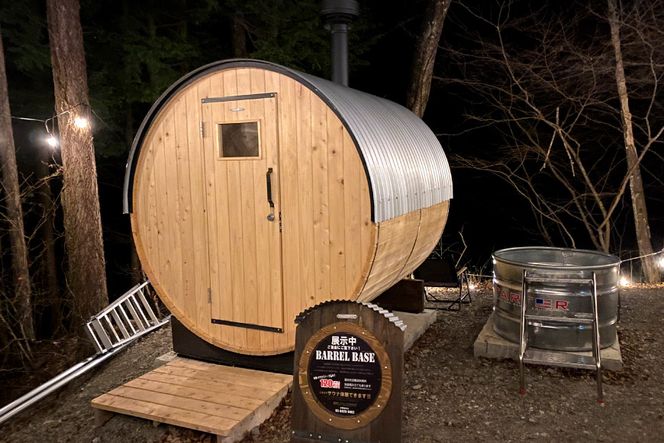 山梨県産総ヒノキ インダストリアル バレルサウナ 一式 購入チケット《申込前に要連絡》[ハッピーコーポレーション 山梨県 韮崎市 20740897] サウナ プライベートサウナ ロウリュ ロウリュウ ととのう サウナ― さ活