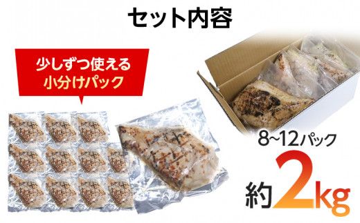 手焼き　はかた地どり炭火焼ローストチキン　約2kg(8～12パック)