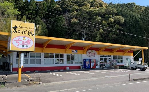 24-998．【ちきん館】和風ローストチキン元祖たれ味まるっぽ鶏Lサイズ