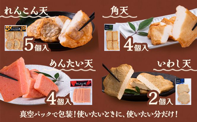 さつま揚げ 天ぷら 詰合せ 9種 35枚 蒲鉾 かまぼこ さつま揚げ 揚げ物 練り物 おつまみ 徳永蒲鉾店《60日以内に出荷予定(土日祝除く)》 野菜 ビール に合う ギフト お土産 チーズ めんたいこ 国産 真空 魚 魚介 薩摩揚げ おかず 弁当 惣菜 おでん 鍋 かまぼこ 小分け---sn_ctokusatuma_60d_r7_14500_35p---