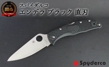 H50-33 【スパイダルコ】エンデラ ブラック 直刃