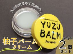 【CF】佐那河内産のゆず使用　柚子バーム(2個セット)　《90日以内に出荷予定(土日祝除く)》---sanagouchi_sks_2_2k---