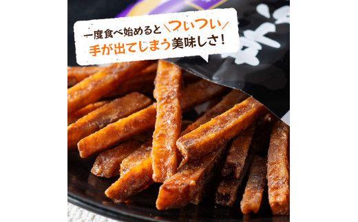 黒糖芋かりんとう80g×12袋 【 芋 さつまいも 宮崎県産