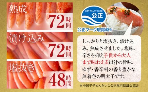 熟成たまり醤油漬け 無着色ゆず明太子10本入り(700g)