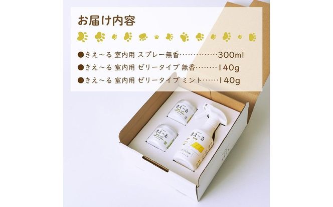 《14営業日以内に発送》きえ～るD ギフトボックス小 室内用 D-KGS-25 ( 消臭 消臭剤 消臭液 バイオ バイオ消臭 室内 )【084-0053】