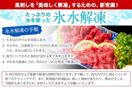 馬刺し 国産 上ロース馬刺しセット 合計400g 50g小分け《90日以内に出荷予定(土日祝除く)》 たてがみ コーネ ブロック 国産 熊本肥育 冷凍 生食用 肉 馬ロース 絶品 牛肉よりヘルシー 馬肉 熊本県玉東町 送料無料---gkt_fkgkszr_90d_24_14000_400g---