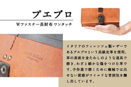 プエブロ Wファスナー コニャック（キャメル）《受注制作につき最大1カ月以内》 長財布 革長財布 レザークラフト Lazy fellow 熊本県大津町 選べる4カラー---so_lazypuew_1mt_23_110000_camel---
