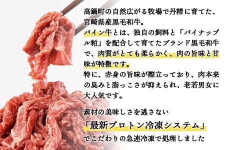 ＜パイン牛 肩ロース切り落とし 500g×2パック 計1kg＞翌月末迄に順次出荷【c947_yu_x2】