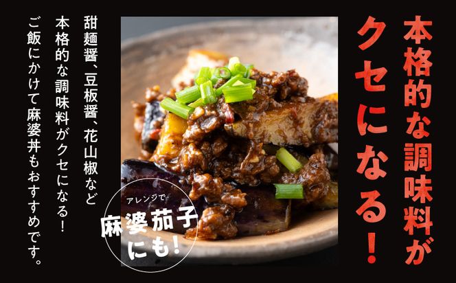 G1343 焼肉専門店が作る 麻婆豆腐の素 2パック 温めるだけ 惣菜 簡単調理 冷凍発送