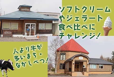 ファットバイクレンタルチケット（1台×4時間）【32002】