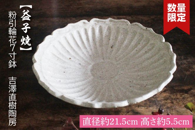 益子焼 花入れ 登り窯 益子焼 花入れ 登り窯 益子焼 花入れ 登り窯 人気アイテム