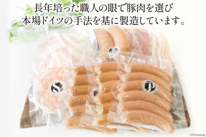 ハム ソーセージ 詰め合わせ 10点セット 約1.22kg [デリカテッセン アーチャン 埼玉県 小川町 197] 生ハム ロース ウィンナー ベーコン