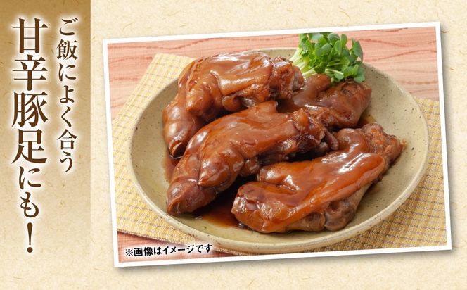 とても柔らかくお箸でも食べれる豚足「とんそく一番」 5本セット 