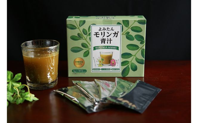 【沖縄ウスリファーム】よみたんモリンガ青汁とパウダー＜各1点＞