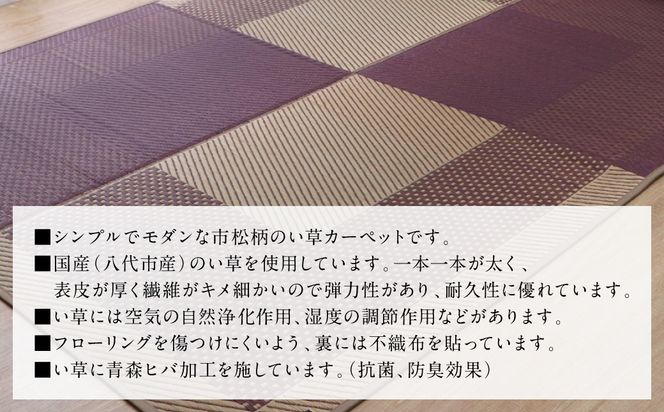 熊本県八代市産のい草を使って織り上げたラグ『DXモーニング』(サイズ：191cm×191cm)(カラー：ベージュ) 国産 イグサ 茣蓙 ござ ラグ カーペット 絨毯 マット 織物 敷き物 インテリア