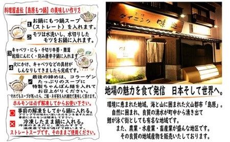 BD137長崎和牛もつ鍋セット4～5人前 [ 牛肉 和牛 長崎和牛 もつ 鍋 もつ鍋 長崎県 島原市 ]