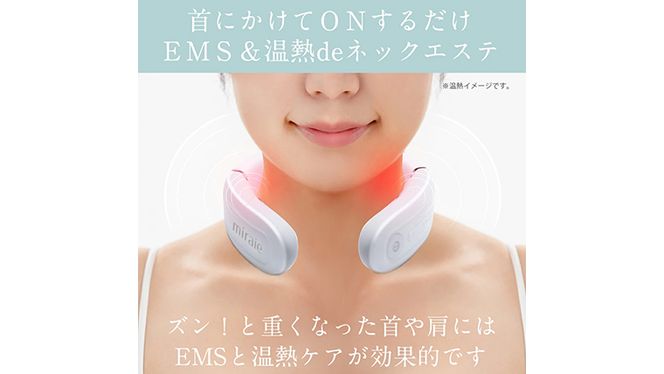 ネックマッサージャー 【 miraie（ ミライエ ）EMS for Neck 】 マッサージ マッサージ器 肩こり首 あたため 美容 自宅 [DD51-NT]