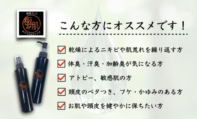 S231 薬用ボディシャンプー＆全身肌水　医薬部外品（厚生省承認）