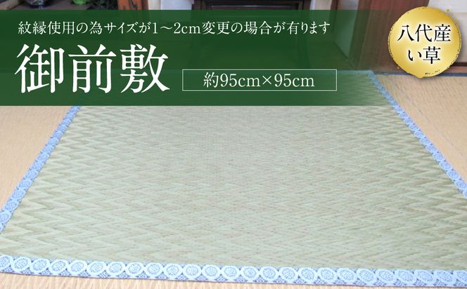 yF{szO~ 95cm×95cm 