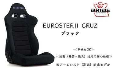 ＜BRIDE＞EUROSTER2 CRUZ ブラック E54ASN ※別売アームレスト対応・スポーツコンフォートモデル BJ12 air
