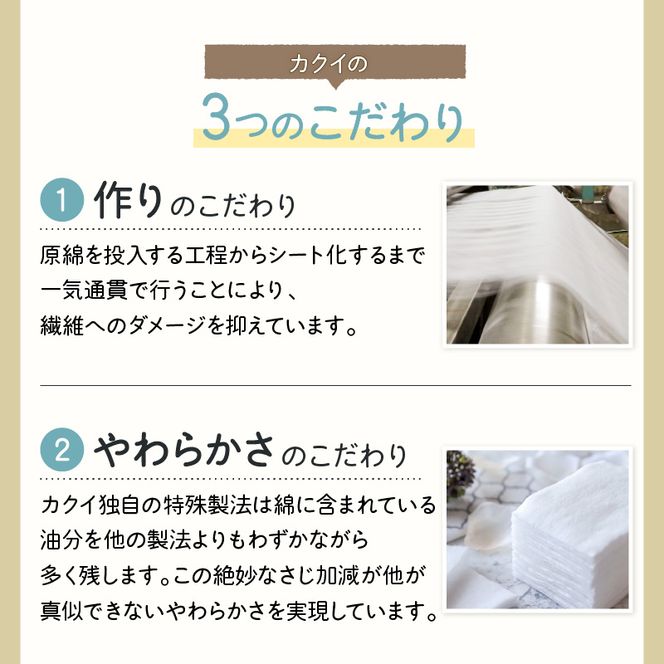 肌に優しい無漂白化粧綿（化粧用コットン）　K172-003