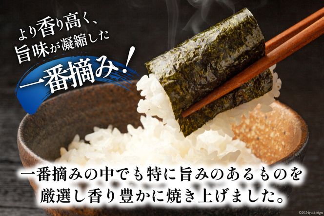 のり みちのく寒流海苔 宮城一番摘み 10枚 ×1袋 [かわむら家 宮城県 気仙沼市 20565739] 海苔 乾物 焼きのり 焼き海苔 おにぎり おにぎらず 寿司 ご飯のお供 ごはんのおとも 手巻き