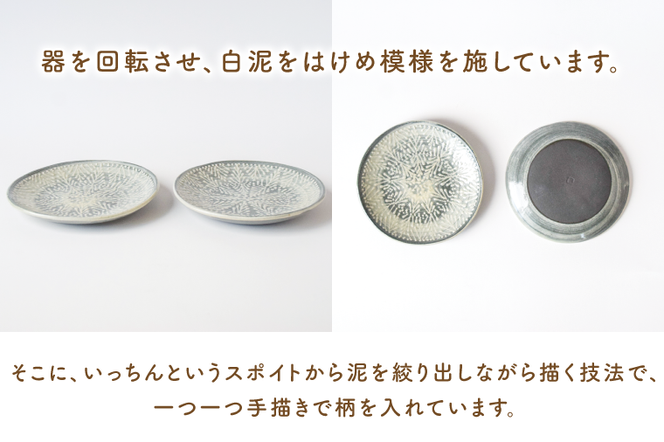 BP001　とり皿(はけめ)2個