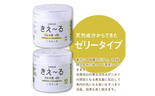 《14営業日以内に発送》きえ～るD ギフトボックス小 クルマ用 D-KGC-25 ( 消臭 消臭剤 消臭液 バイオ バイオ消臭 天然成分 )【084-0052】