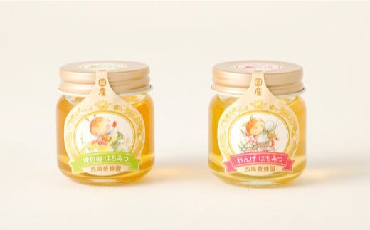 国産 純粋 蜂蜜 50g×2本（れんげ 晩白柚） 蜂蜜あめ×1袋 蜂蜜 れんげ 晩白柚 はちみつ ハチミツ ハニー 国産 50g × 2本 あめ 飴 アメ 瓶