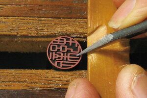 【京印章・手仕上げ銀行印】〈最良芯持〉牛角(白)12ミリ丸　銀行印　ハンコ/判子