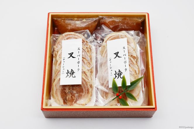 BG030和食の道一筋40余年の職人が手掛けるチャーシュー約500g(250×2)