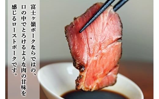 熟成の極み　とろけるジューシーレアローストポークB FAB022