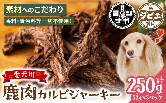 yF{szy ybgƃViK z JrW[L[ 250g  F{Y 쐶  _CGbg ybgt[h