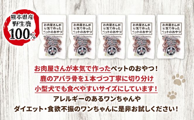【 ペット家ヨシナガ 】 鹿肉ブラウニー風ジャーキー 250g お肉 熊本県産 野生 鹿 ダイエット ペットフード