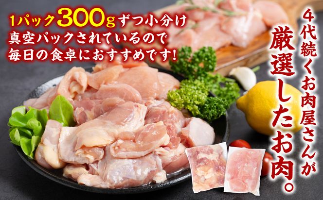 【訳あり】 九州産 鶏もも 切り身 約3kg以上 (300g以上×10袋) とり肉 鶏もも チキン 真空 冷凍 小分け 九州 熊本 お肉 もも肉 モモ肉