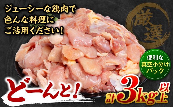 【3回定期便】 訳あり 九州産 鶏もも 鶏むね 切り身 2種セット 約3kg以上 (300g以上×各5袋) とり肉 鶏もも 鶏むね 真空 冷凍 小分け 九州 熊本 お肉 もも肉 むね肉 モモ肉 ムネ肉