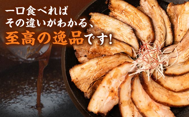 【お肉屋さんが本気で作ったまかないシリーズ】豚バラチャーシュー1kg 豚肉 煮豚 個包装 小分け 冷凍 惣菜 特製ダレ