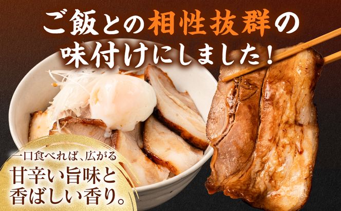 【お肉屋さんが本気で作ったまかないシリーズ】豚バラチャーシュー1kg 豚肉 煮豚 個包装 小分け 冷凍 惣菜 特製ダレ