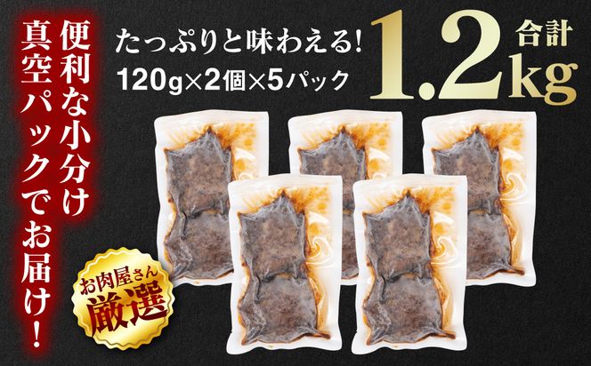 【お肉屋さんが本気で作ったまかないシリーズ】本気の煮込みハンバーグ1.2kg 手作り 個包装 小分け 冷凍 惣菜 