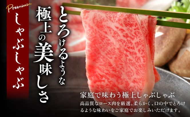 くまもと黒毛和牛薄切りローススライスしゃぶしゃぶ用 600g 黒毛和牛 肉 しゃぶしゃぶ