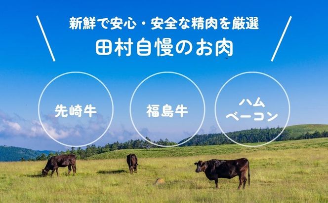 【 先崎牛 】＼偶数月に計6回お届け／ あぶくま高原 「 よくばり6回定期便 」 黒毛和牛 牛肉 牛 バラ ロース モモ しゃぶしゃぶ 焼肉 すき焼き ローストビーフ ブランド 高級肉 ギフト 贈答 プレゼント 福島県 田村市 ふくしま たむら 東和食品 T75-M180-01