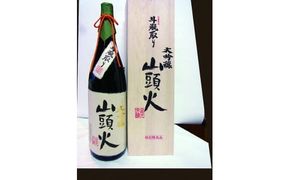 C106 山頭火　斗瓶取り大吟醸